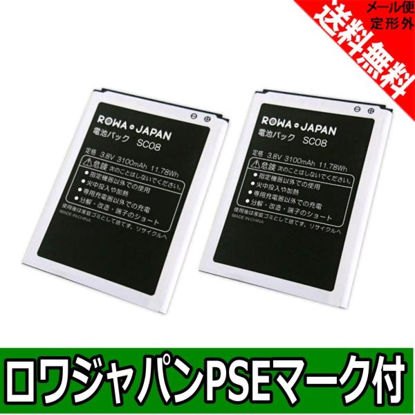 安いドコモ電池パックl02互換バッテリーの通販商品を比較 ショッピング情報のオークファン