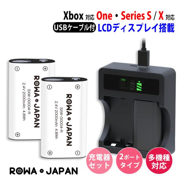 【大容量電池2個と充電器セット】 Xbox対応 One Series X S コントローラー 専用 ...