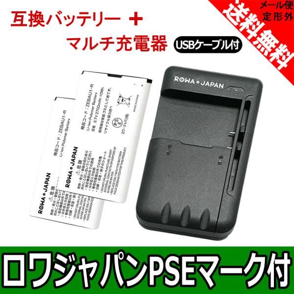 Usb マルチ充電器 と Softbank Zebau1 Y Mobile Pbd14lpz10 2個セット 互換 電池パック Pocket Wifi 305zt 304zt 303zt 対応 ロワジャパン Buyee Buyee Japanese Proxy Service Buy From Japan Bot Online