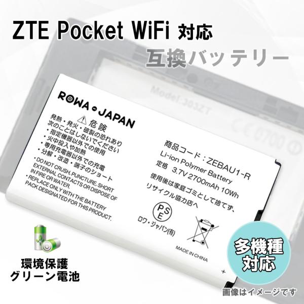 Softbank Zebau1 Y Mobile Pbd14lpz10 Zebba1 互換 電池パック Pocket Wifi 305zt 304zt 303zt 対応 ロワジャパン Dejapan Bid And Buy Japan With 0 Commission