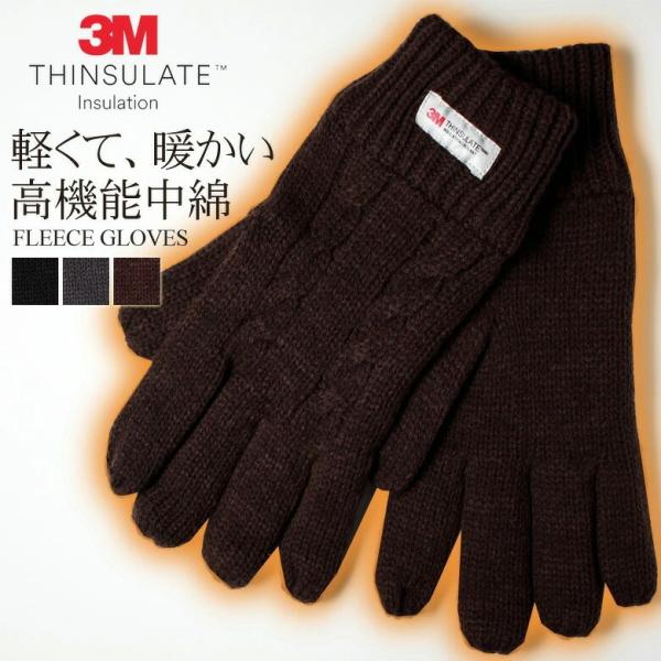 手袋 メンズ 防寒 暖かい 無地 シンプル シンサレート ブランド 中綿入り フリース グローブ Thinsulate てぶくろ ニット 通勤 通学 Buyee Buyee Japanese Proxy Service Buy From Japan Bot Online