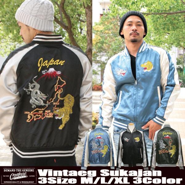 CONFUSE スカジャン メンズ ジャケット 龍 虎 ドラゴン タイガー CONFUSE スカジャン メンズ ジャケット 龍 虎 ドラゴン タイガー