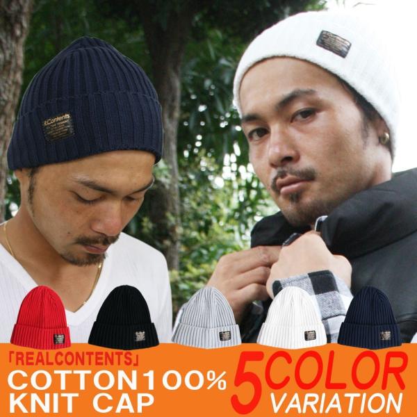 キャップ ビーニー コットン ニットキャップ ニット帽 男女兼用 ユニセックス Realcontents リアルコンテンツ アメカジ ストリート系 ファッション Buyee Buyee Japanese Proxy Service Buy From Japan Bot Online