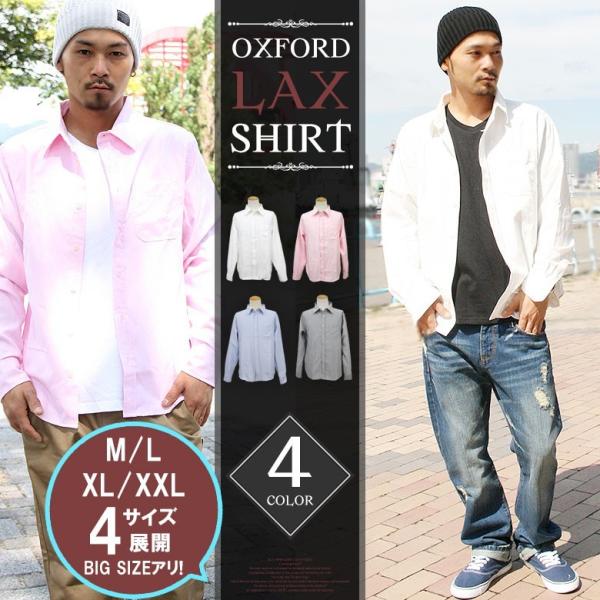 シャツ メンズ 無地 長袖 オックスフォードシャツ カジュアルシャツ 白シャツ Realcontents リアルコンテンツ 大きいサイズ ストリート 2017 春 新作 Buyee Buyee 日本の通販商品 オークションの代理入札 代理購入