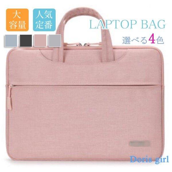 ノートパソコンケースパソコンバッグパソコンケースメンズレディース軽量持ち手付きpc防水 315 6 Rox 0yv2yf0n Rox Store 通販 Yahoo ショッピング