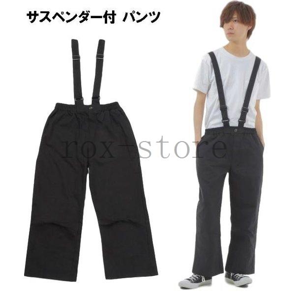 サスペンダーパンツ メンズファッション Favofavoitems
