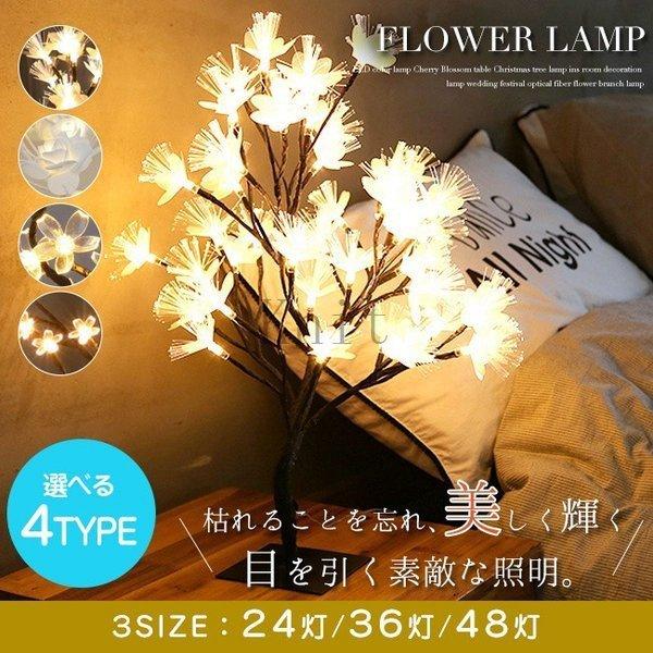 スタンドライトled北欧風光る花おしゃれ寝室リビング卓上間接照明モダンテーブルランプ Roxa1cde41d Rox Store 通販 Yahoo ショッピング