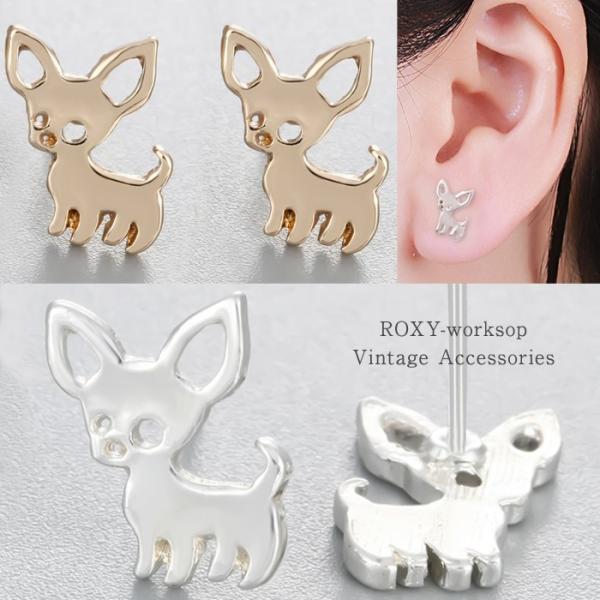 チワワ ピアス シンプル スタッドピアス アクセサリー 犬 いぬ イヌ