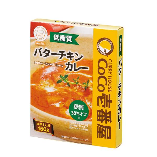CoCo壱番屋 低糖質バターチキンカレー 150g 30食【配送不可地域：北海道・沖縄・離島】
