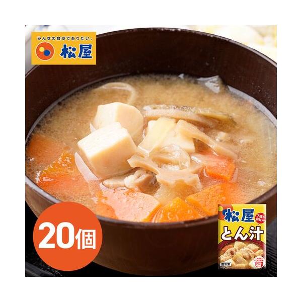 松屋 とん汁20個