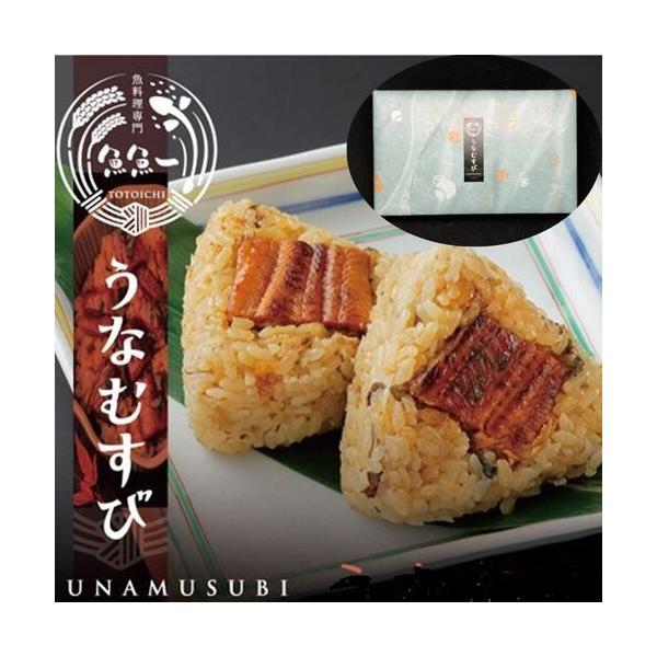 魚魚一（とといち）うなむすび（3個入×2）