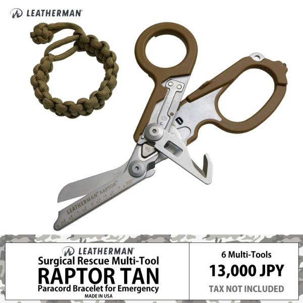 レザーマン　ラプタータン　新品未使用 Leatherman RAPTOR TAN | WILLY−PEET