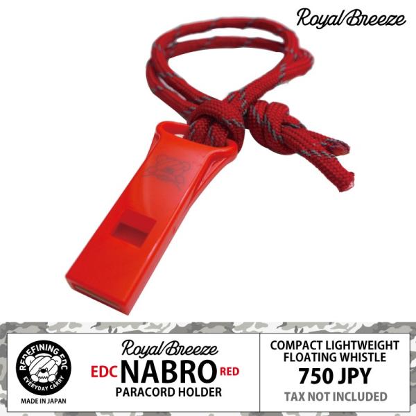 商品名: EDC ナブロ レッド  ホイッスル 反射パラコード ストラップEDC NABRO RED WHISTLE WITH REFLECTIVE PARACORD STRAPホイッスルにアウトドアや災害に使える蓄光パラコードストラップを...