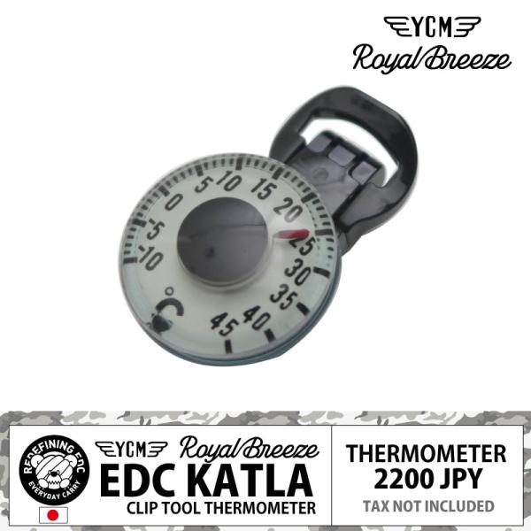 ロイヤルブリーズ クリップ 温度計 26mm EDC カトラ IPX8 蓄光文字 日本製 特許取得 限定クリップチェーン付き