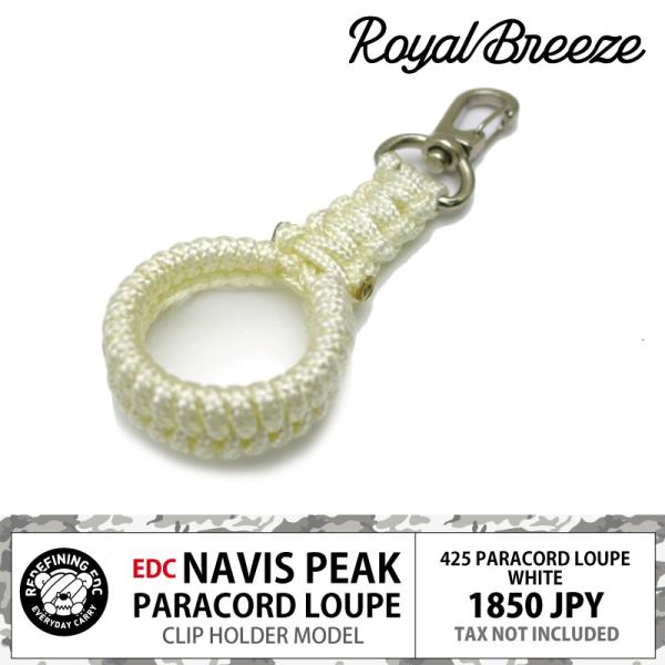 【商品名/Title】Royal Breeze EDC Navis Peak White【説明/Description】EDCネイビスピークは日本製の30mm 4.5倍レンズを採用したキーホルダータイプのパラコード ルーペです。耐重190k...