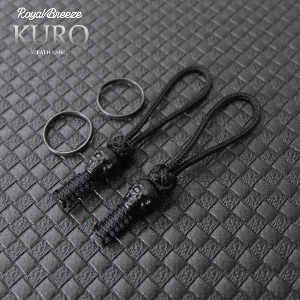 【商品名】ロイヤルブリーズ EDC スポラデス KURO 2本セット【使用カラー】TYPE 1 ブラック   【商品説明】EDC スポラデスはTYPE1パラコードで作ったスカル（頭蓋骨）チャームがアクセントの少しワイルド感のあるジッパープル...