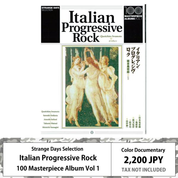 ストレンジ・デイズのマスターピース100シリーズ第一弾となる「イタリアン プログレッシブ ロック」70年代のイタリアン プログレッシブ ロックからひときわ輝く100枚の名作を紹介した究極ガイドブック。100枚の名作だけではなく、そのアルバム...