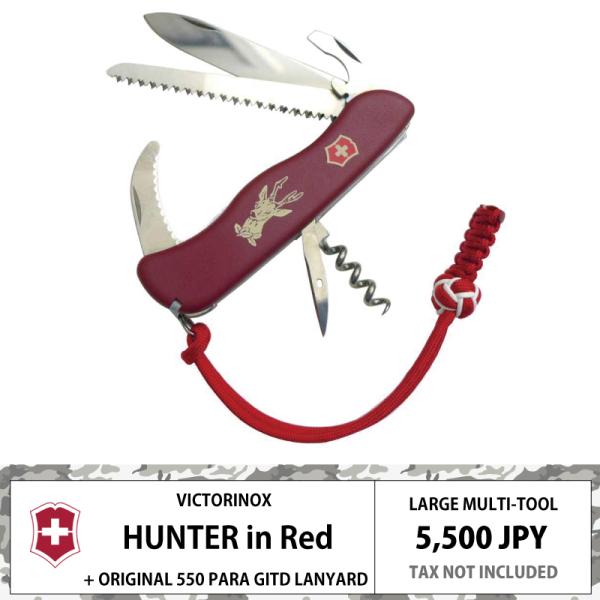 VICTORINOX（ビクトリノックス） ハンター ナイロン レッド 12機能