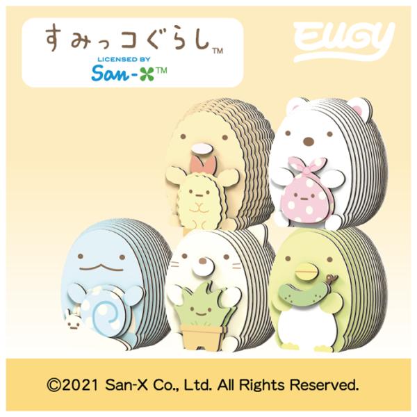 すみっコぐらし エーゾーン 立体パズル 紙製 C401-5 子供 こども