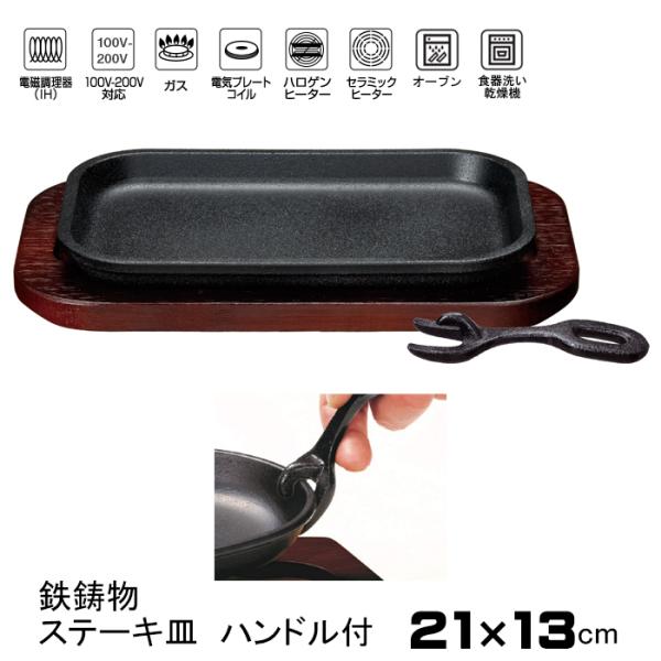 ステーキ 鉄 皿 アウトドアの人気商品 通販 価格比較 価格 Com