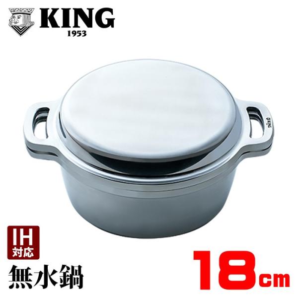 広島アルミニウム工業 KING 無水鍋 18cm 600032 (鍋) 価格比較 広島アルミニウム工業 KING 無水鍋 18cm 600032 (鍋) 価格比較