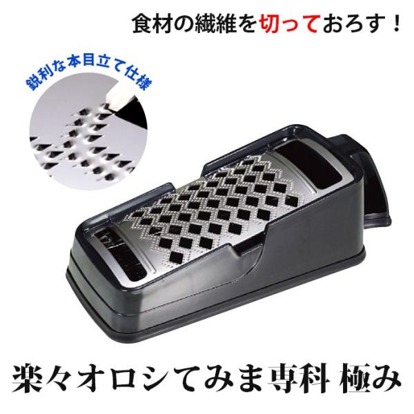 おろし器 おろし専科 おろし金 業務用 厨房 ステンレス 楽々おろしてみま専科 極み 大きめ 大根おろし Buyee Buyee 提供一站式最全面最专业现地yahoo Japan拍卖代bid代拍代购服务 Bot Online