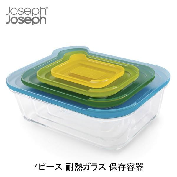 ジョセフジョセフ ネスト ガラスストレージ 4ピースセット 保存容器 耐熱ガラス 密閉 おしゃれ ロイヤルギフトセンター 通販 Yahoo ショッピング
