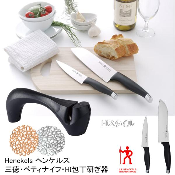 ZWILLING 包丁セット ペティナイフ・シェフナイフ・三徳包丁 3本セット