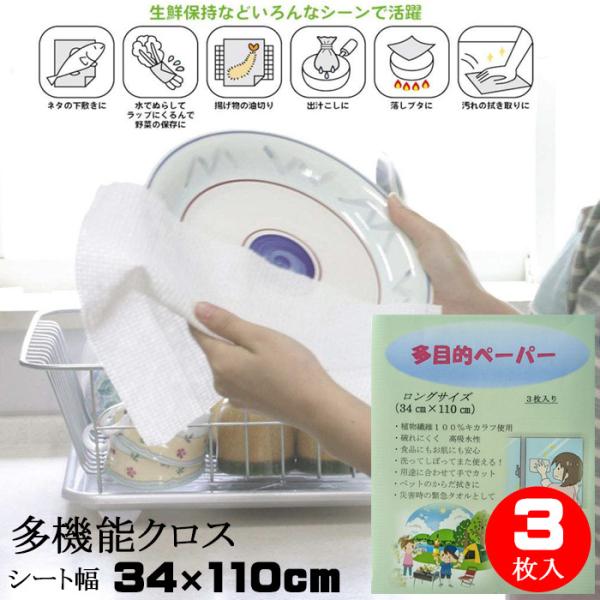 LJt @\NX ^I { 34×110cm 3 z JԂgpOK Hiq@K ӂ hЕz EGX ʂ