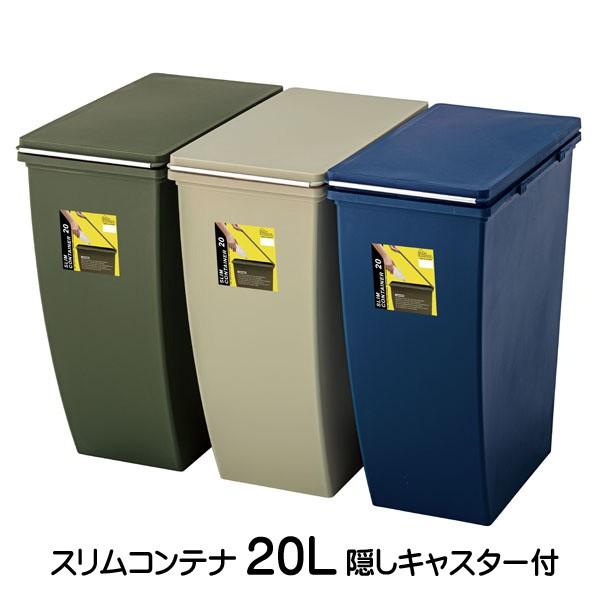 ゴミ箱 おしゃれ ダストボックス ふた付き スリムコンテナ l 隠しキャスター ゴミ箱 長方形 かわいい 日本製 Lfs846 ロイヤルギフトセンター 通販 Yahoo ショッピング