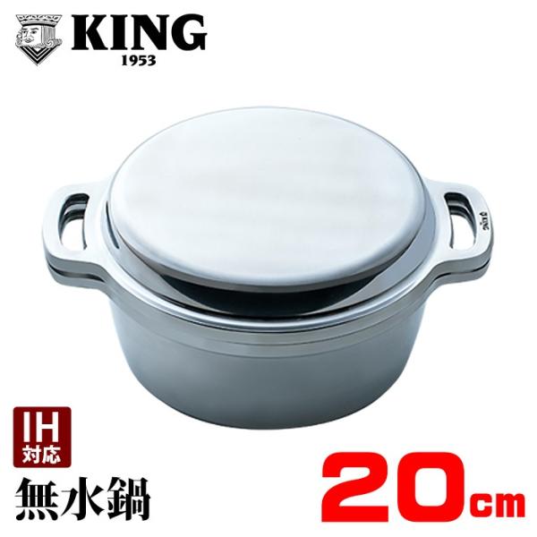 KING  20 IHΉ 20cm Vst XC ih     {