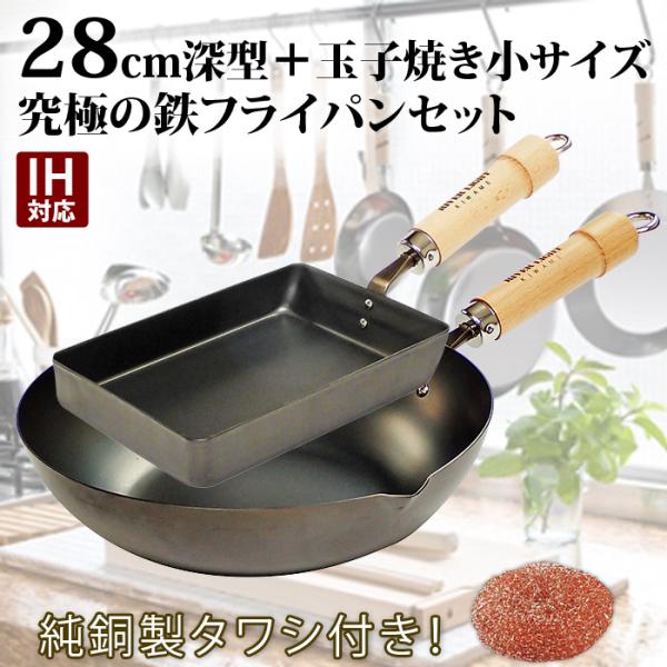 究極の鉄 フライパン リバーライト 極 JAPAN