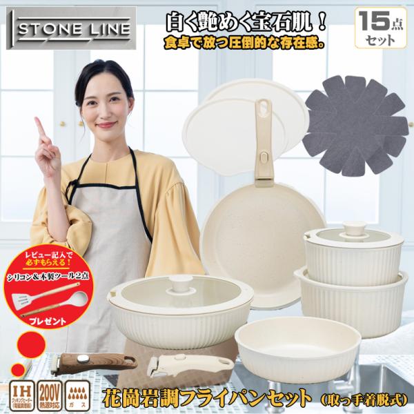 ■【製品の特長】・白く艶めく宝石肌：滑らかで艶やかなストーンホワイトの花崗岩の外装は、まるで白い宝石のような高級感。食卓を華やかに演出します。・アルミ合金ダイキャスト製法：本体は軽量かつ高強度なアルミダイキャスト成形。内側の滑らかなカーブで...