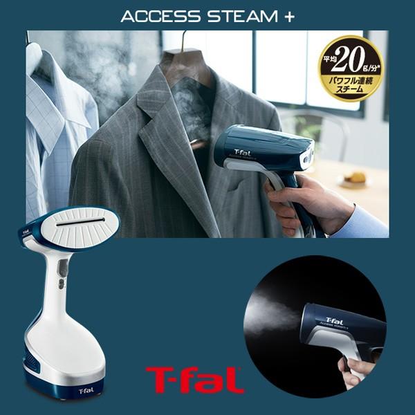 アイロン スチームアイロン アクセススチーム プラス DT8100J0 ティファール T-fal :tfalp8085:ロイヤルギフトセンター 通販 T-FAL アクセススチーム プラス DT8100J0