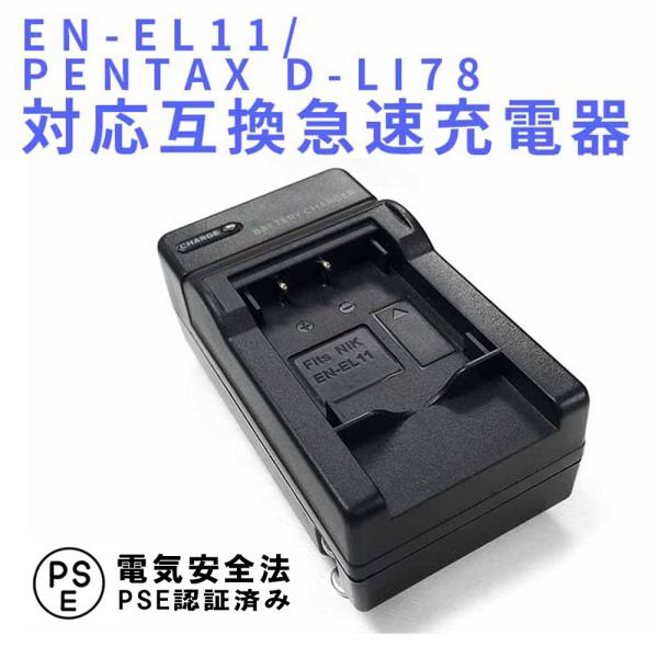 d-li78 - その他のカメラサプライ品の人気商品・通販・価格比較 - 価格.com d-li78 - その他のカメラサプライ品の人気商品・通販・価格比較 - 価格.com