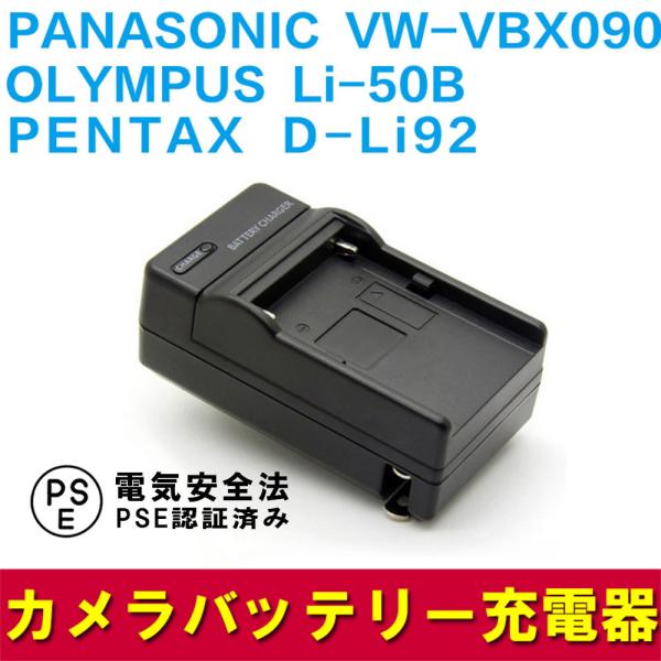 PANASONIC VW-VBX090/Li-50B/BK1Ή݊}[d Olympus Stylus SZ-10/SZ-12/SZ-15/1010/1020/1030/9000/9010/SP-800UZ/SP-810UZΉ