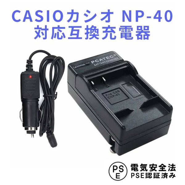 �������� CASIO �J�V�I NP-40 �Ή��݊��[�d��