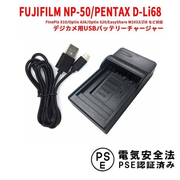 FUJIFILM NP-50/PENTAX D-Li68Ή݊USB[d큙USBobe[`[W[FinePix X10