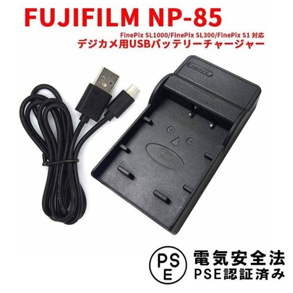 FUJIFILM NP-85Ή݊USB[d큙fWJpUSBobe[`[W[FinePix SL1000/FinePix SL300/FinePix S1