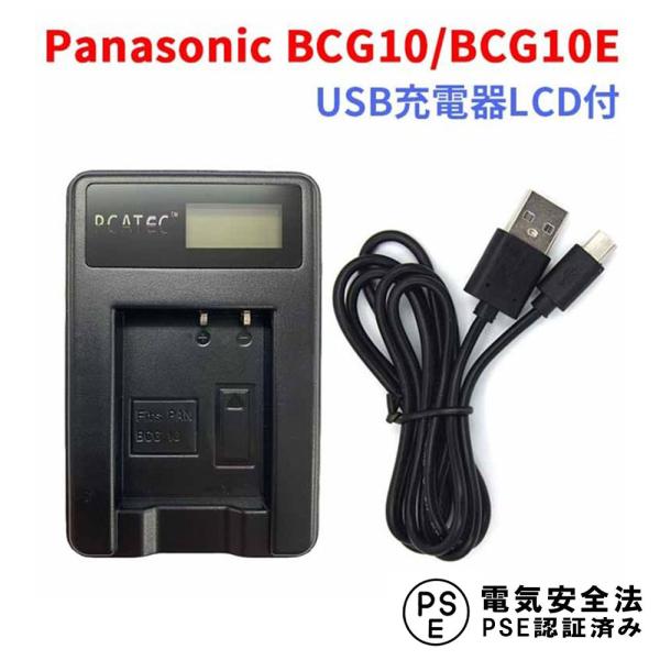 Panasonic BCG10/BCG10EΉV^USB[d큙LCDtSiK\dlfWJpUSBobe[`[W[DMC-3D1/DMC-TZ10