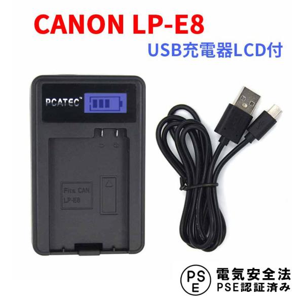Lm USB[d CANON LP-E8 Ή LCDt SiK\ USBobe[`[W[ PCATEC