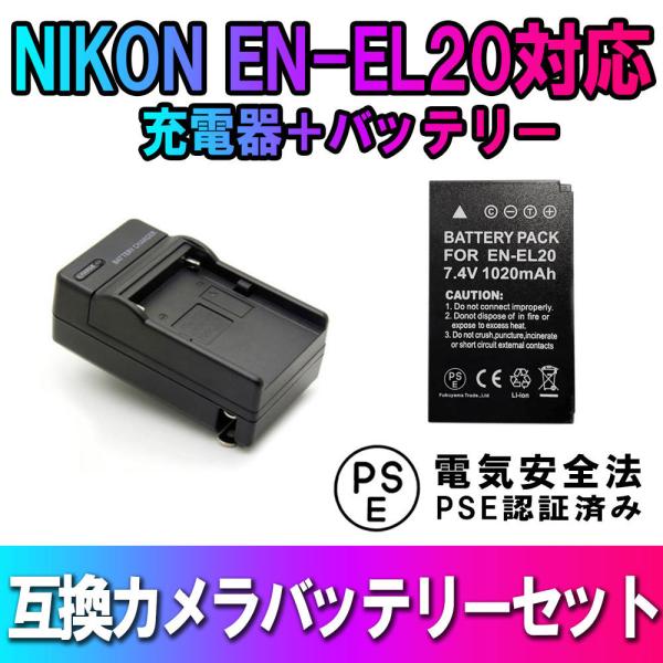 �j�R�� �݊��o�b�e���[ �}���[�d�� �Z�b�g NIKON EN-EL20 �Ή� �o�b�e���[�`���[�W���[ Nikon 1 J1 / J2 / J3 / S1 / AW1 / V3