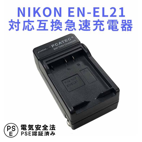 �j�R�� �݊��}���[�d�� NIKON EN-EL21 �Ή� �o�b�e���[�`���[�W���[ Nikon 1 V2