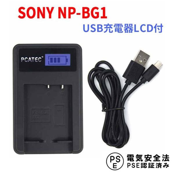 sony np-bg1の通販・価格比較 - 価格.com sony np-bg1の通販・価格比較 - 価格.com