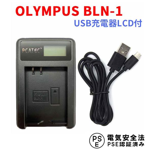 �I�����p�X USB�[�d�� OLYMPUS BLN-1 �Ή� LCD�t �S�i�K�\�� �f�W�J���p USB�o�b�e���[�`���[�W���[ E-P5 / OM-D E-M1