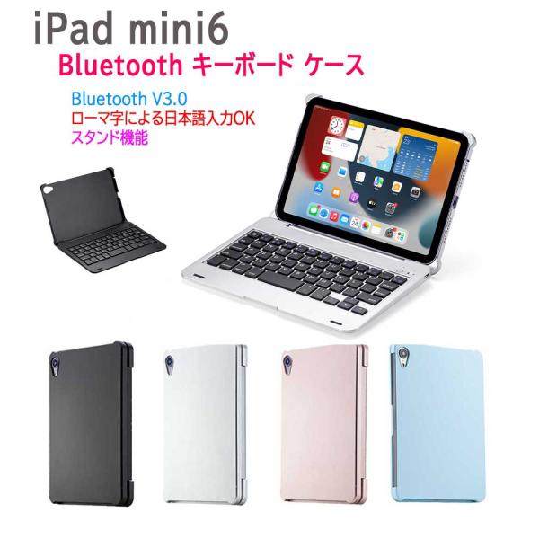 (美品) iPad Mini6 WiFi 256GB キーボード付き Amazon.co.jp: マグネット式 iPad Mini6 キーボードケース