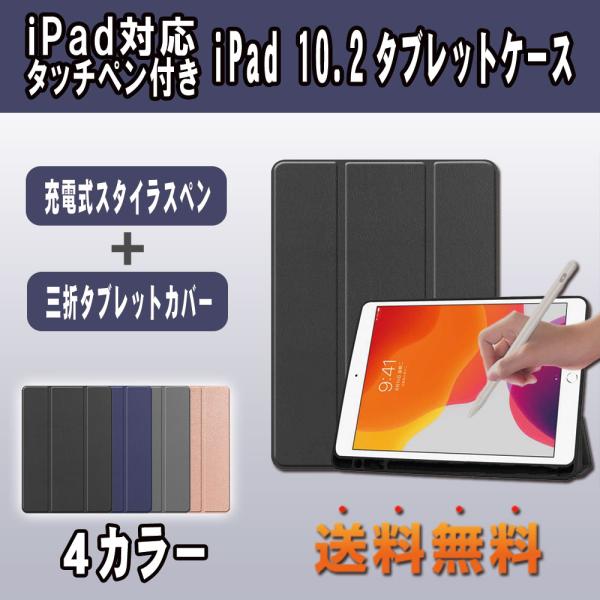 2020�N ��8���� iPad 10.2/10.5/Air3�p�P�[�X +�[�d���A�N�e�B�u�X�^�C���X�y���Z�b�g TPU�f�� �O��PU���U�[�P�[�X  iPad ��7/��8����/iPad 10.5/Air3