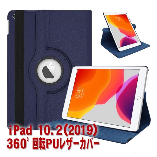 iPad 10.2(2019) 7P[X 360°x]dlJo[ ^ yʌ^ X^h@\ iPUU[