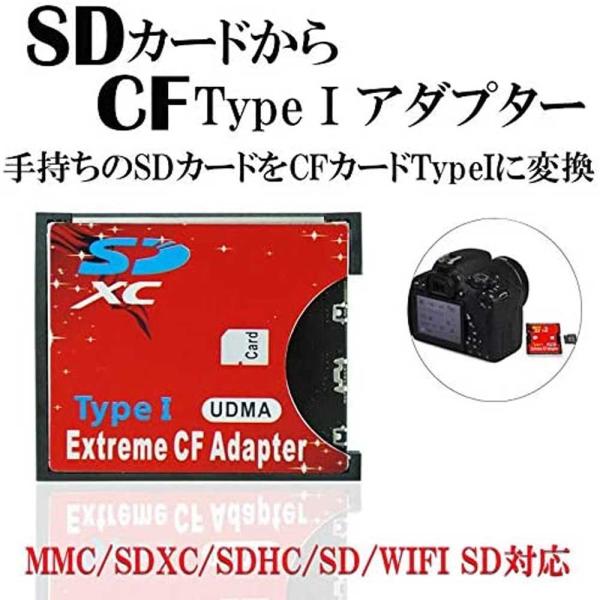 【送料無料】SDカードをCFカードTypeIに変換 N/B EXTREME CFアダプター WiFi SD対応 UDMA対応 EXCFAD-SD