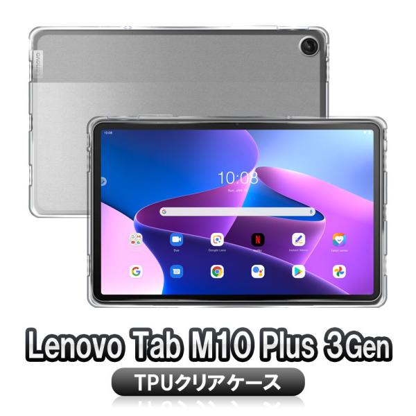 【ケース・フィルム付タブレット】Lenovo Tab M10 Plus 第3世代 Lenovo（レノボ） Lenovo Tab M10 Plus ( 3rd Gen ) タブレット ケース